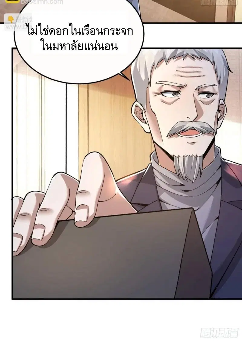 The First Order ตอนที่ 335 หน้า 60