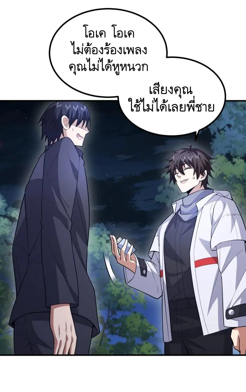 The First Order ตอนที่ 446 หน้า 23