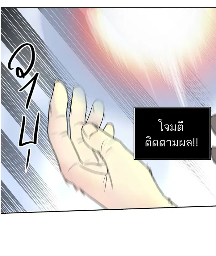 Tower of God ตอนที่ 381 หน้า 39