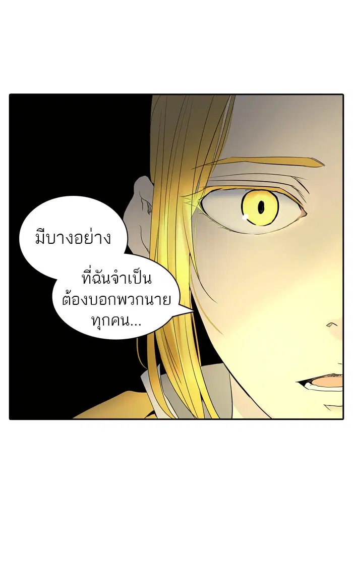 Tower of God ตอนที่ 355 หน้า 71