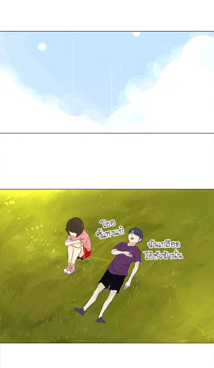Tower of God ตอนที่ 135 หน้า 29