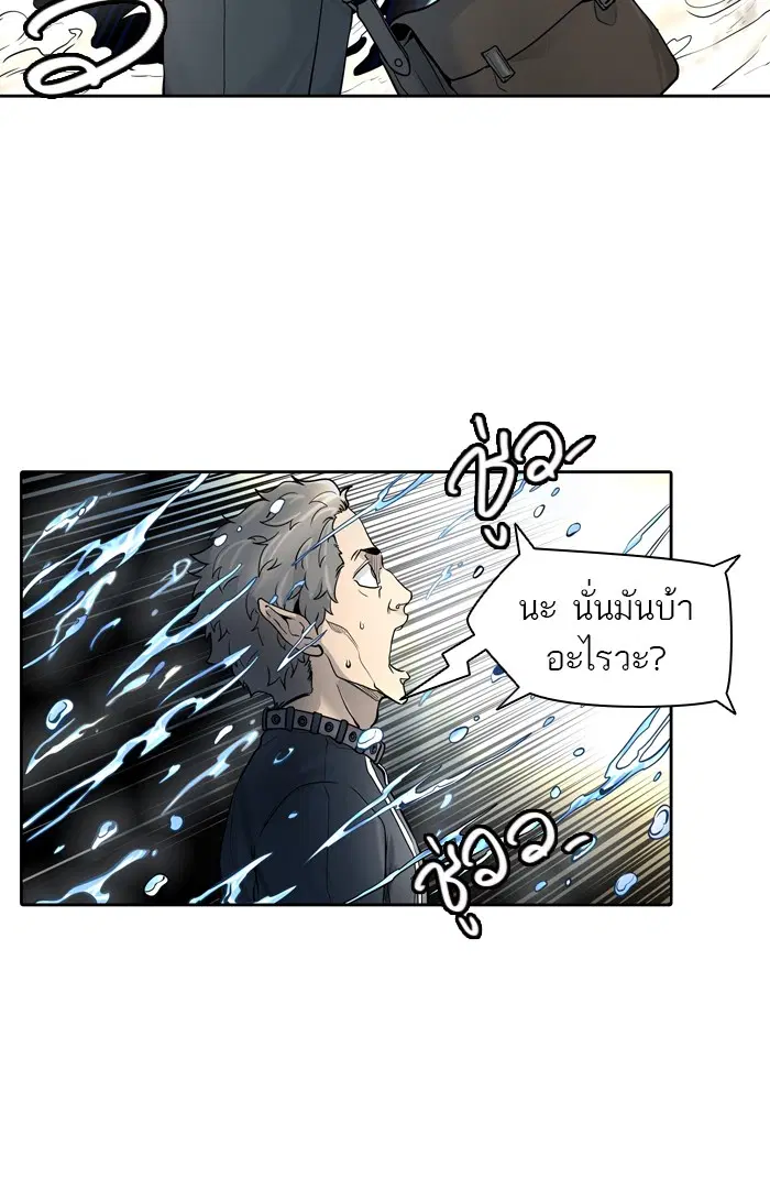 Tower of God ตอนที่ 420 หน้า 117