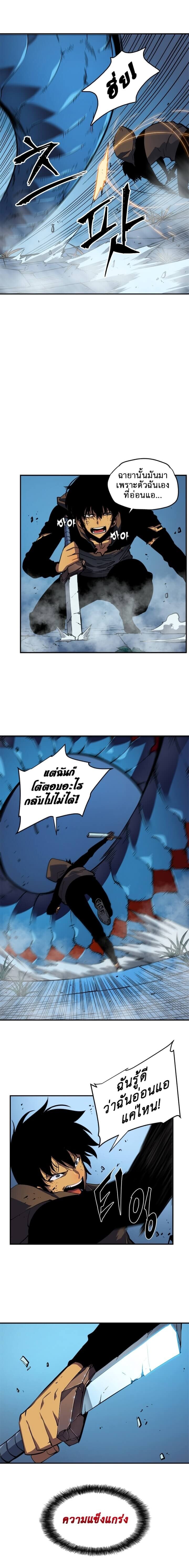 Solo Leveling โซโล่เลเวลลิ่ง ตอนที่ 16 หน้า 8