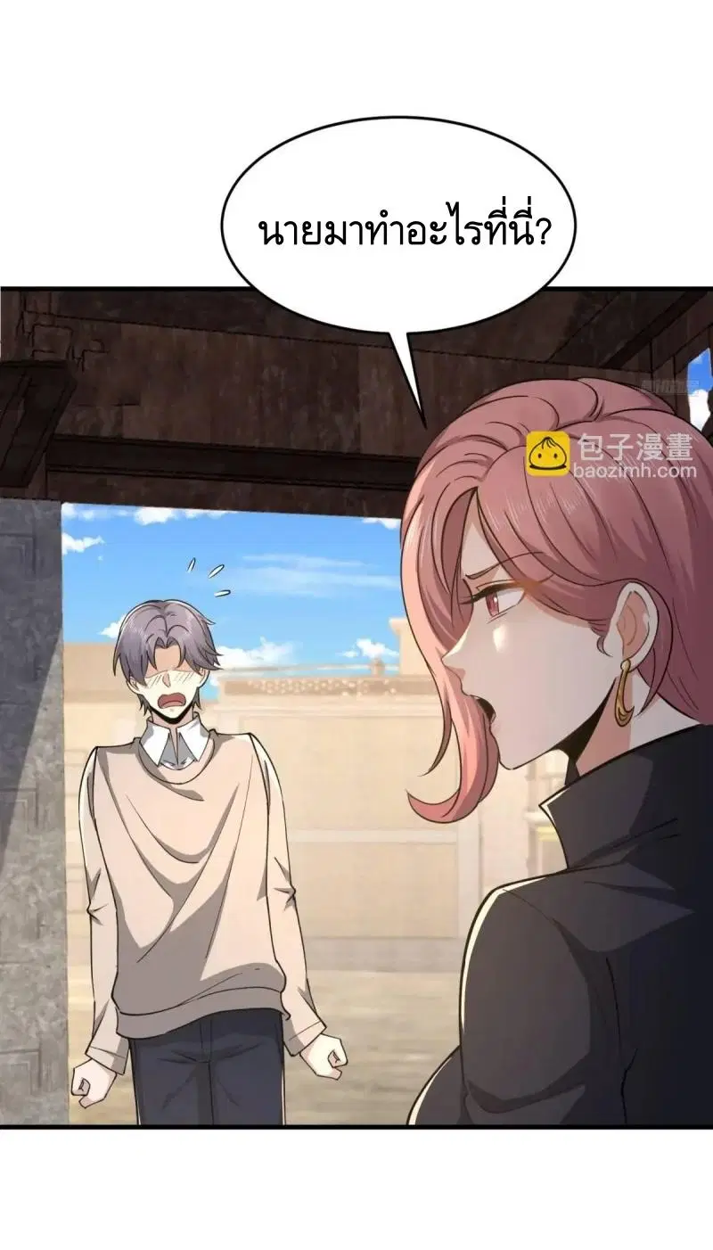 The First Order ตอนที่ 352 หน้า 10