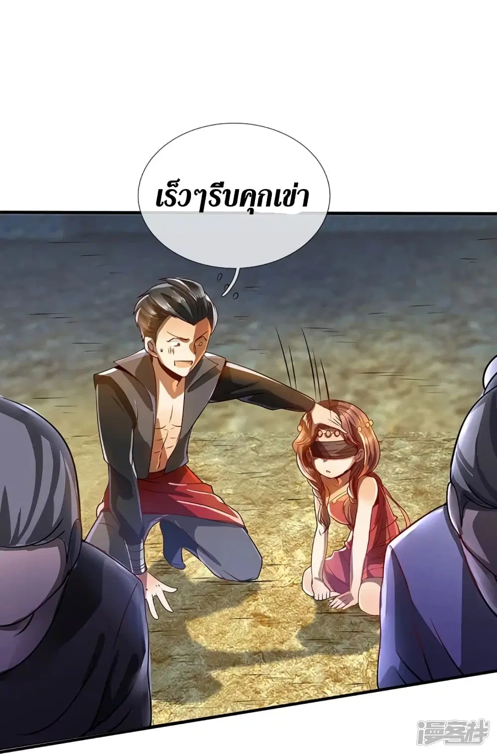 Sky Sword God ตอนที่ 413 หน้า 26