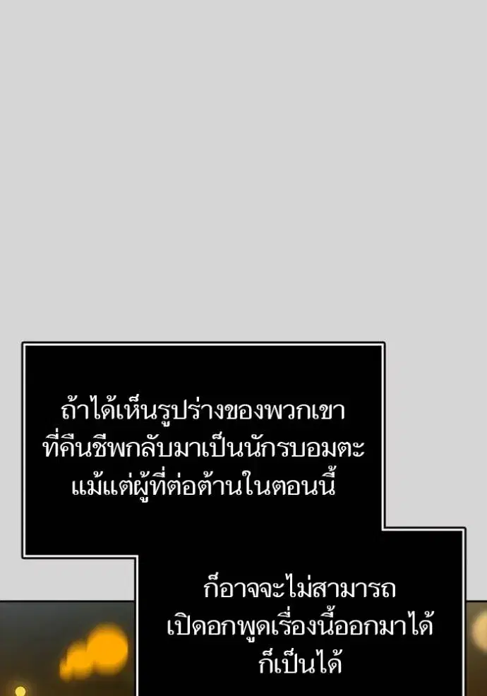 Tower of God ตอนที่ 640 หน้า 154