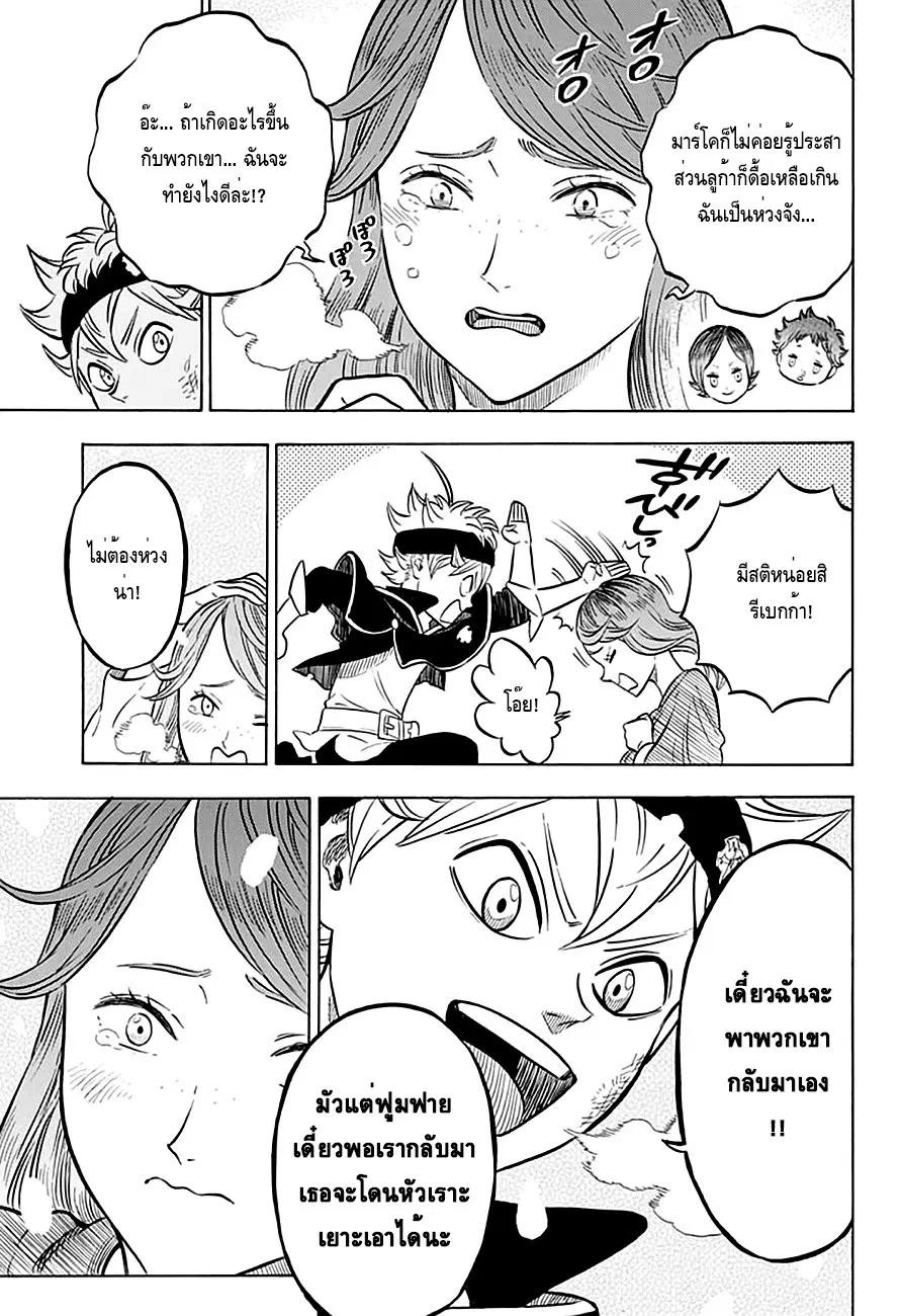 Black Clover ตอนที่ 40 หน้า 10