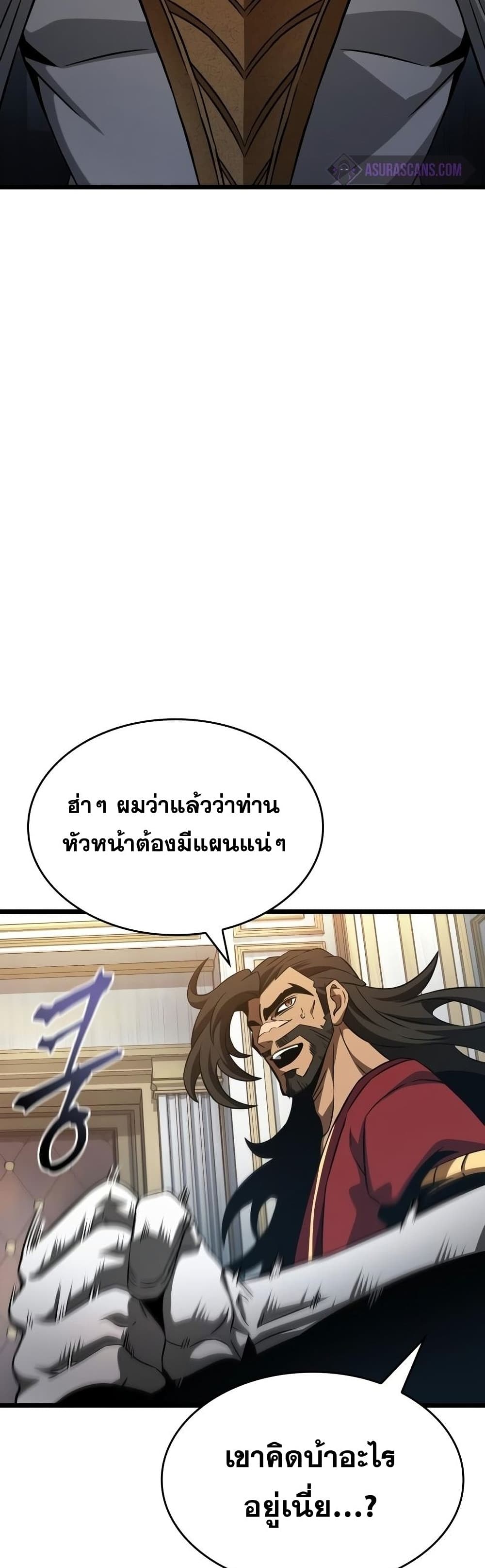 The World After the end โลกหลังการล่มสลาย ตอนที่ 39 หน้า 35
