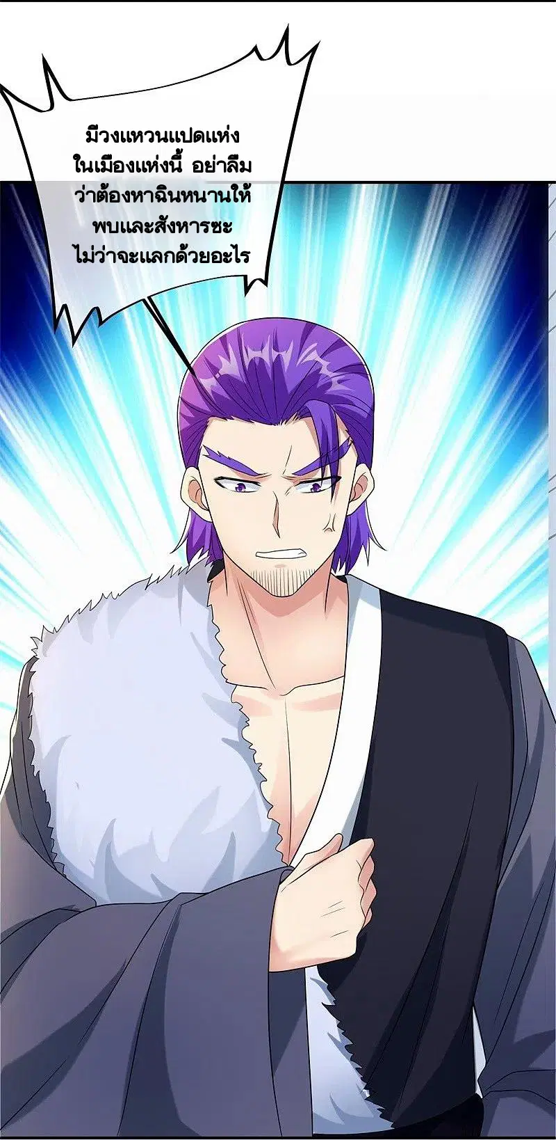 Peerless Battle Spirit ตอนที่ 409 หน้า 17