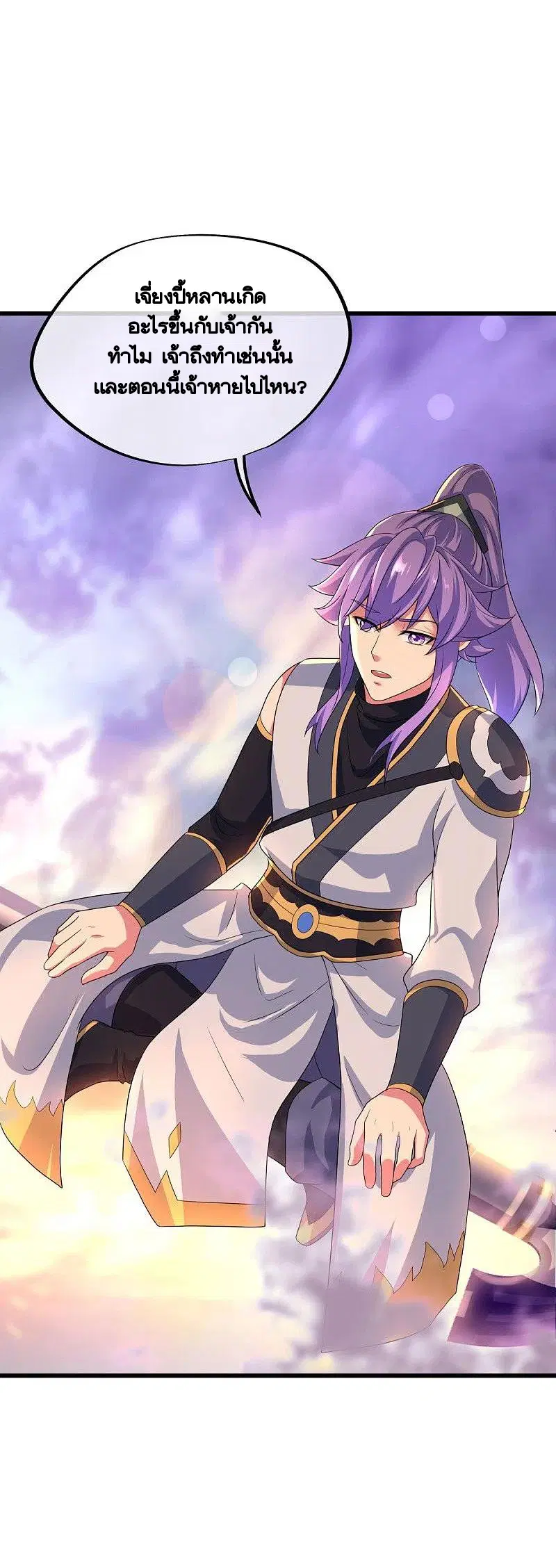 Peerless Battle Spirit ตอนที่ 438 หน้า 48