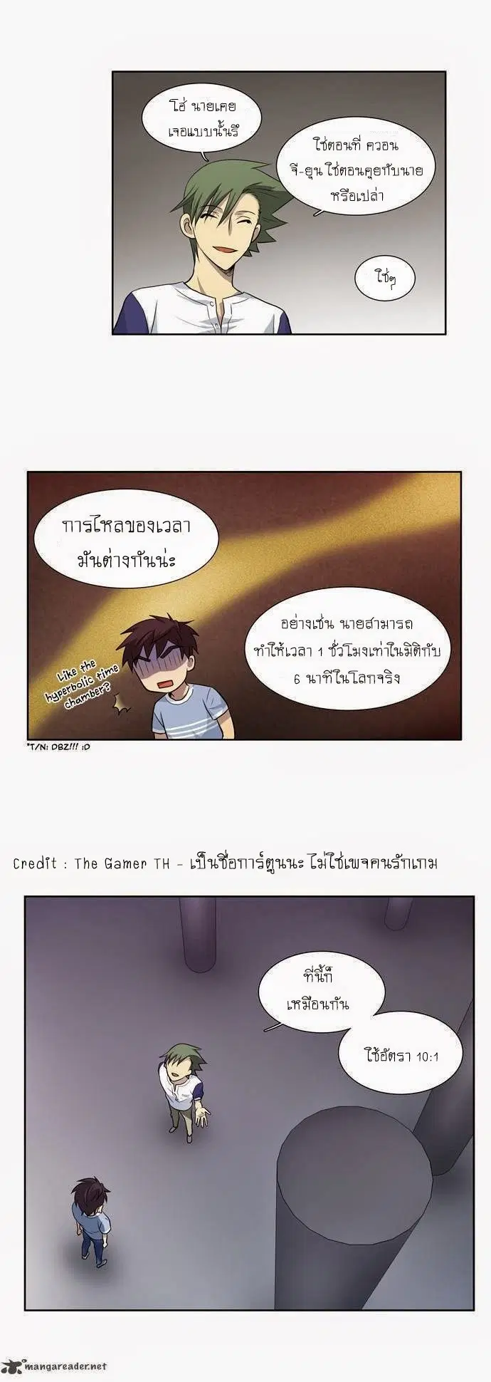 The Gamer ตอนที่ 30 หน้า 7
