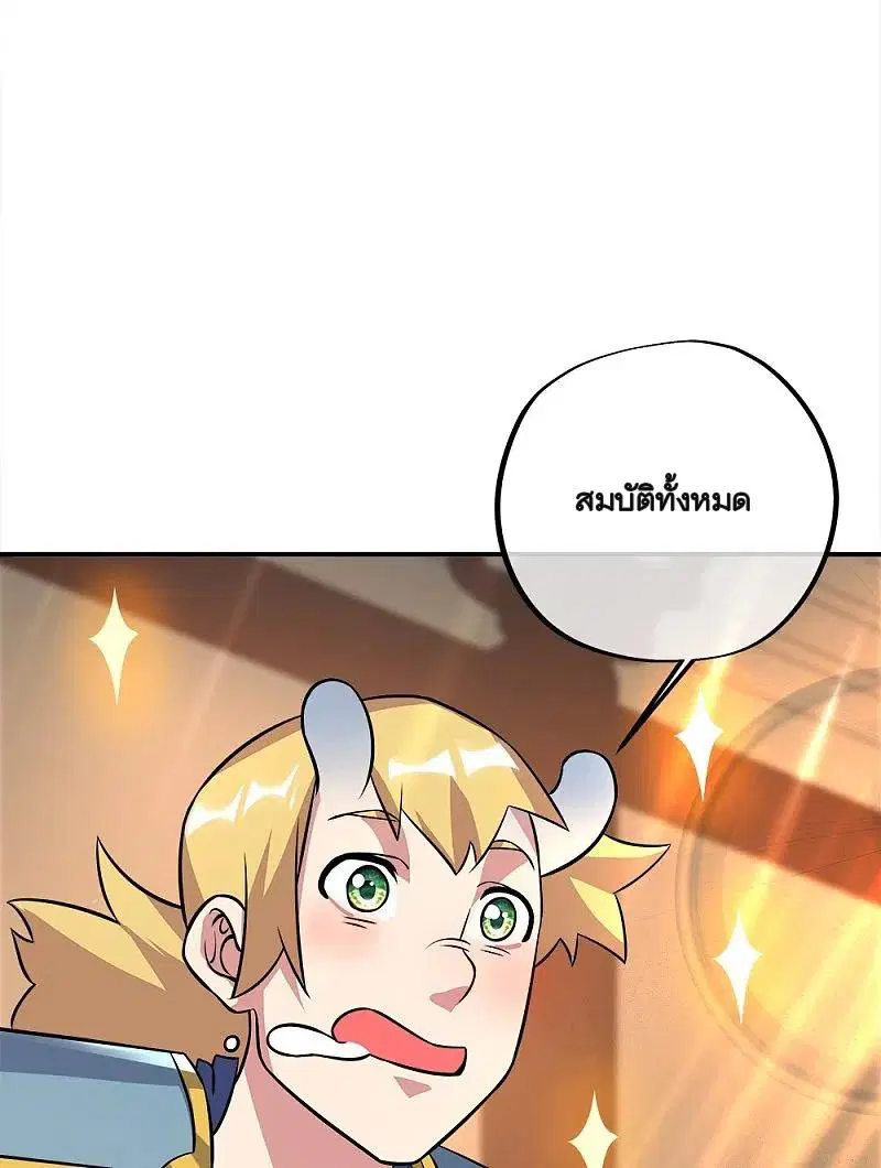 Peerless Battle Spirit ตอนที่ 351 หน้า 27