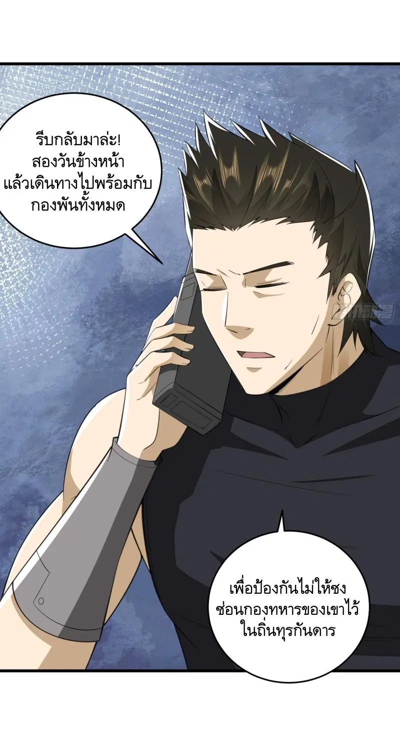 The First Order ตอนที่ 207 หน้า 42