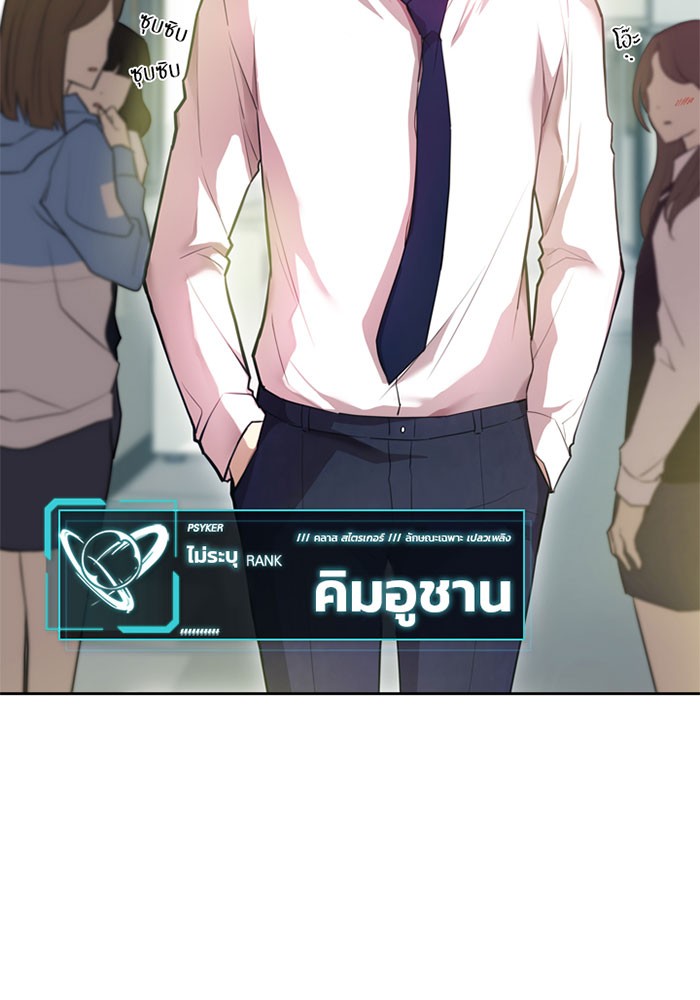 Villain to Kill ตอนที่ 3 หน้า 66