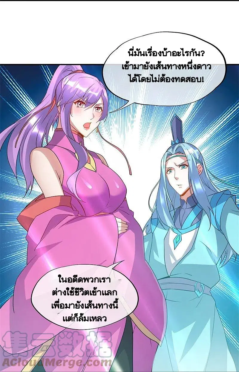 Peerless Battle Spirit ตอนที่ 376 หน้า 28