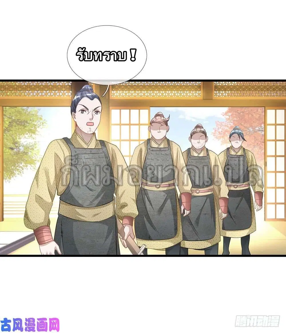 Sky Sword God ตอนที่ 28 หน้า 4