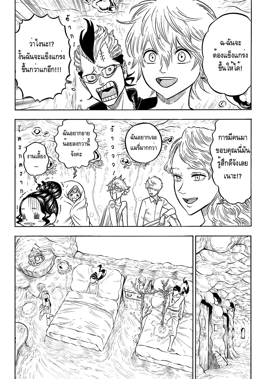 Black Clover ตอนที่ 73 หน้า 8