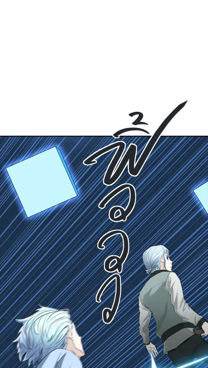 Tower of God ตอนที่ 362 หน้า 87