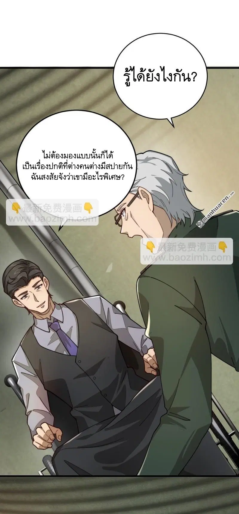 The First Order ตอนที่ 375 หน้า 49