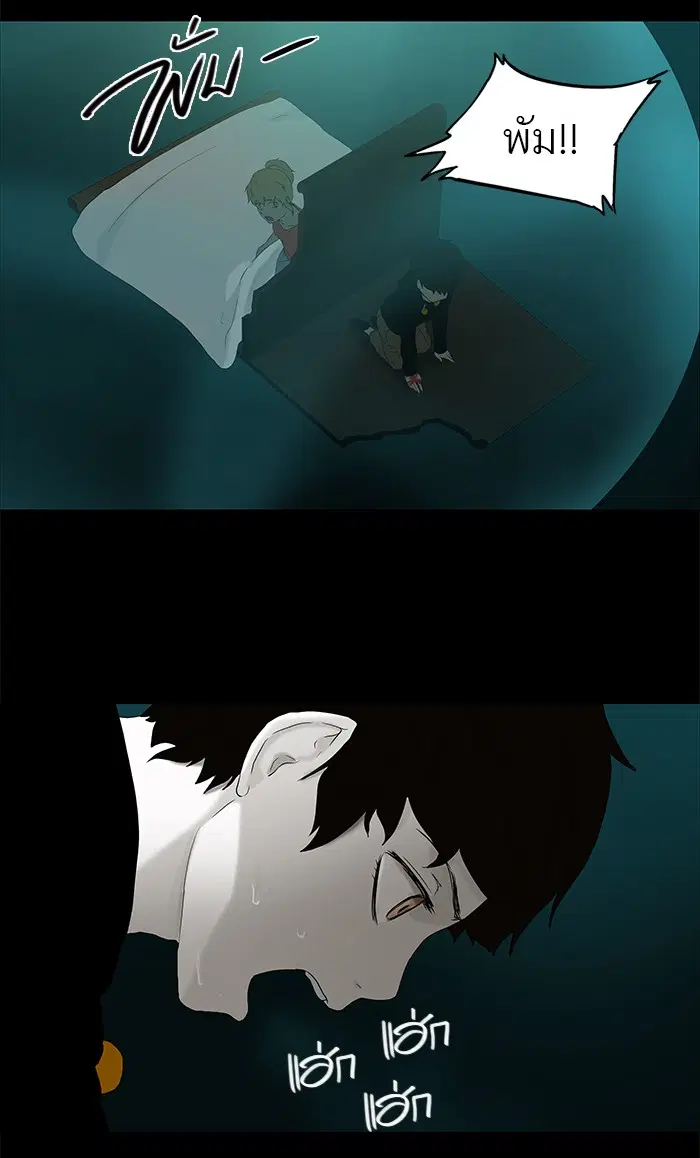 Tower of God ตอนที่ 75 หน้า 31