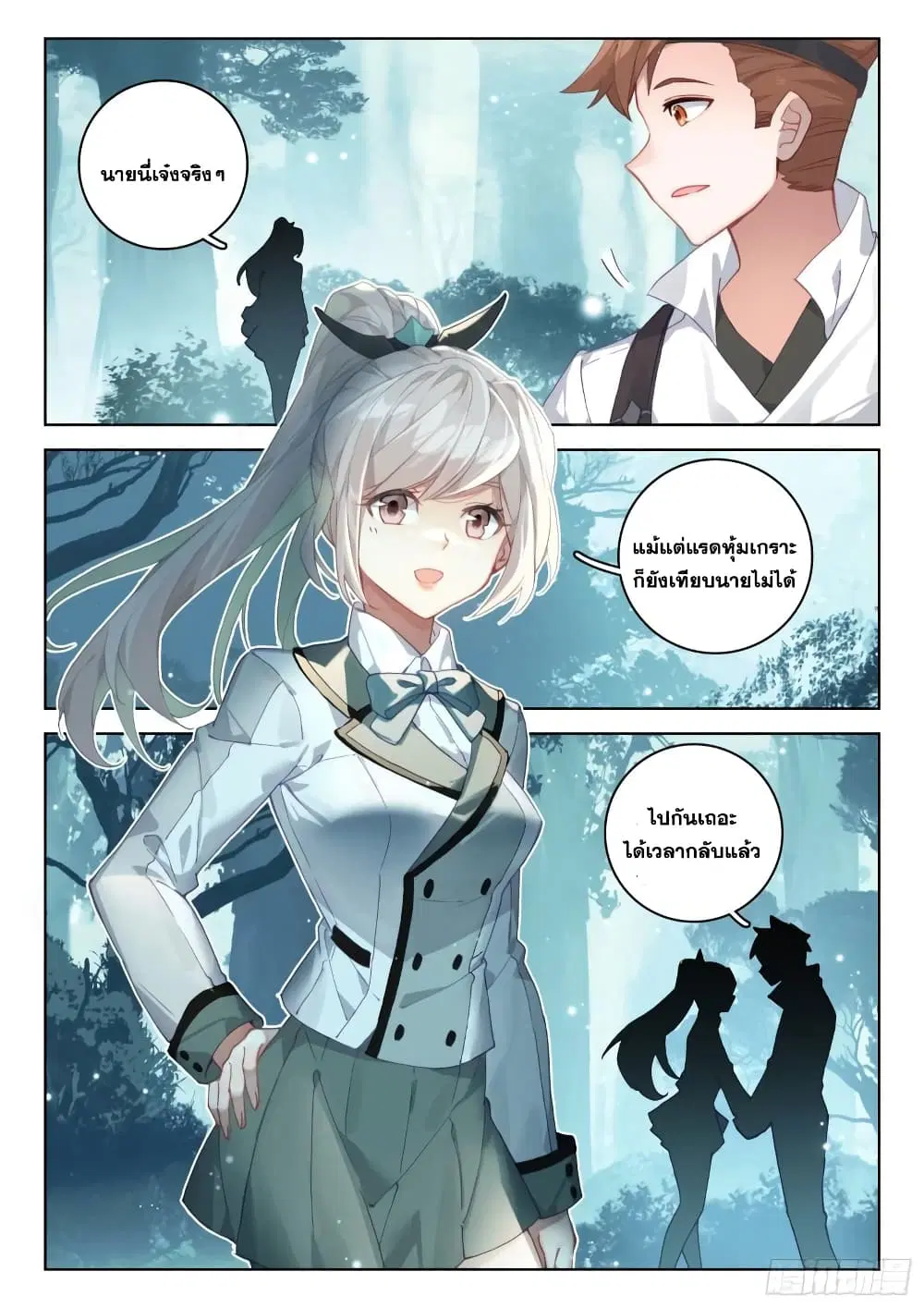 Douluo Dalu IV: Zhongji Douluo ตอนที่ 320 หน้า 10