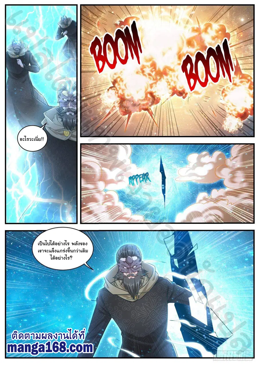 Rebirth Of The Urban Immortal Cultivator ตอนที่ 613 หน้า 9