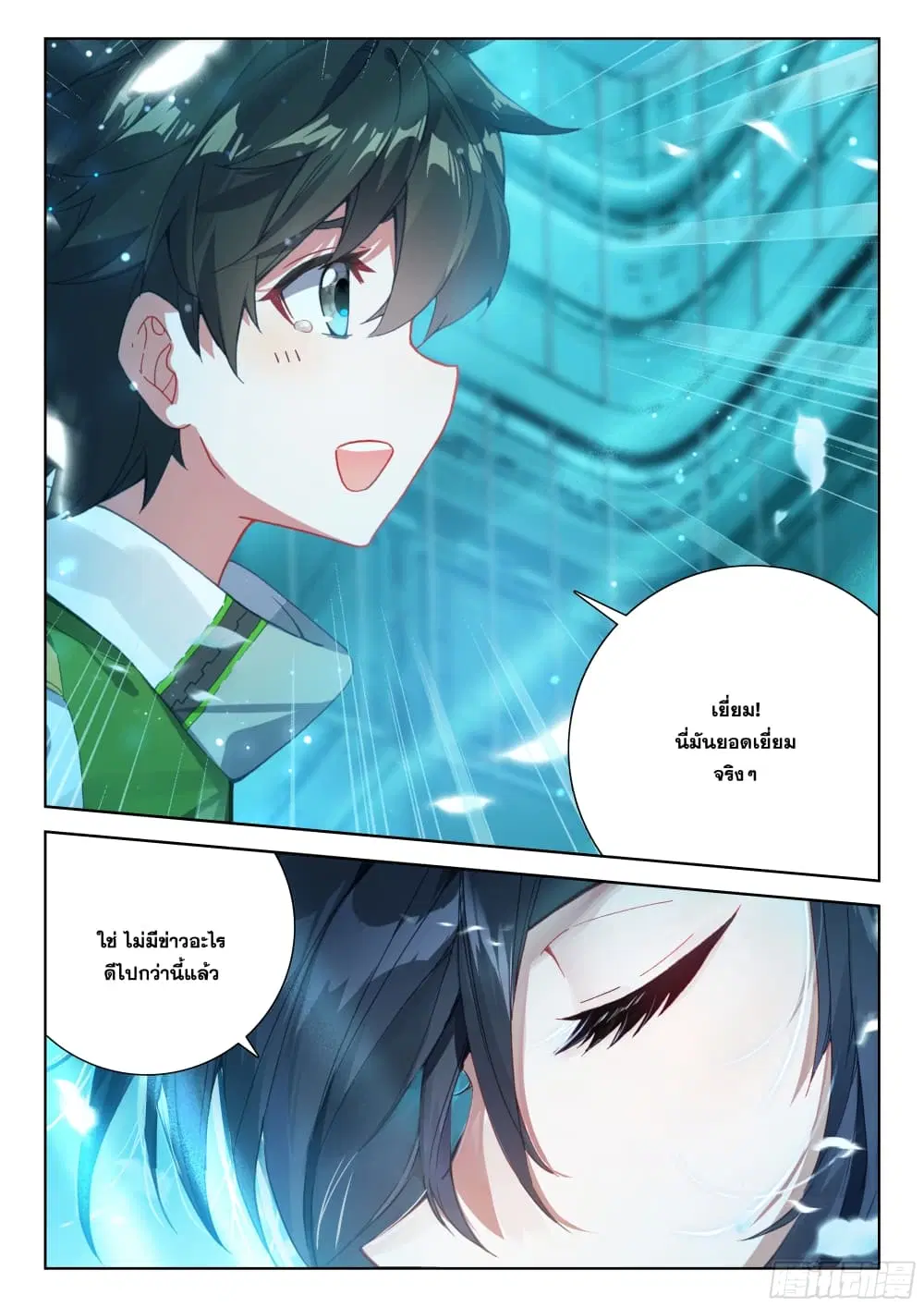 Douluo Dalu IV: Zhongji Douluo ตอนที่ 394 หน้า 15