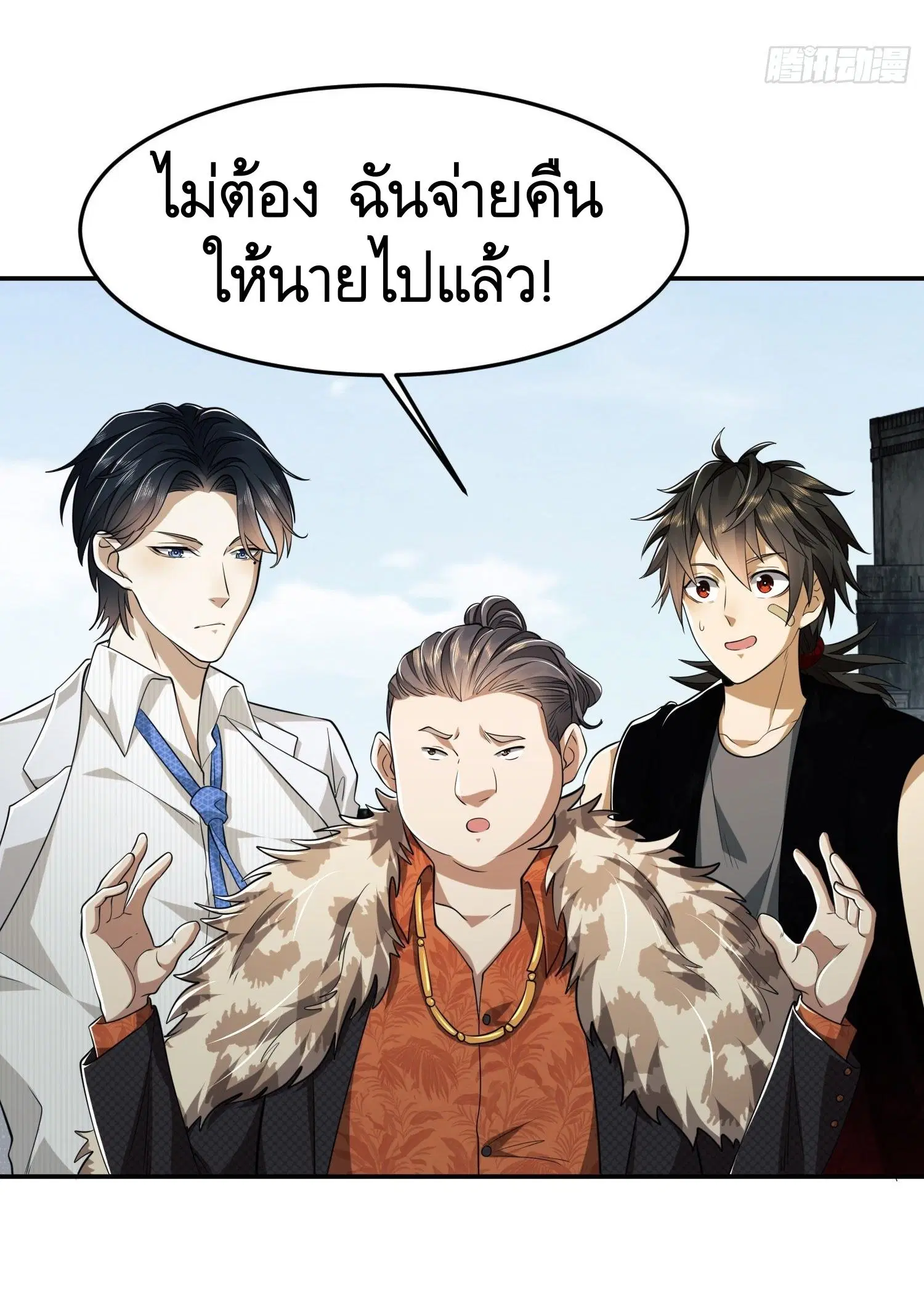 The First Order ตอนที่ 94 หน้า 20