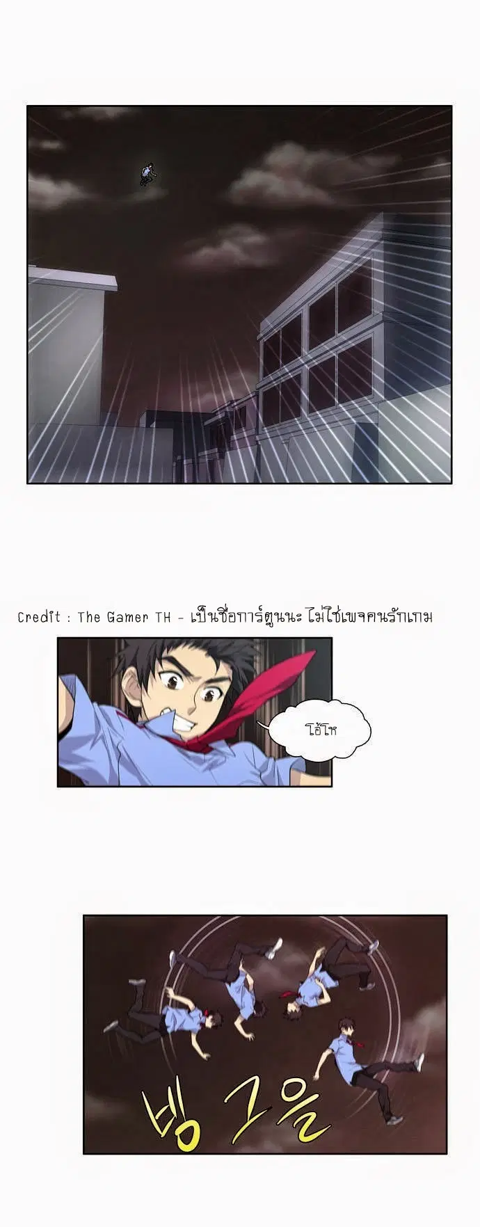 The Gamer ตอนที่ 57 หน้า 15