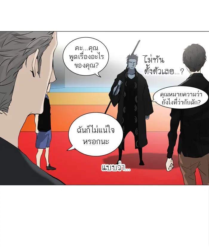 Tower of God ตอนที่ 212 หน้า 32