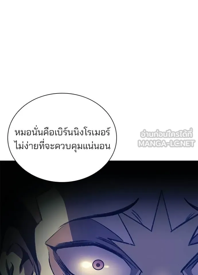Villain to Kill ตอนที่ 215 หน้า 127