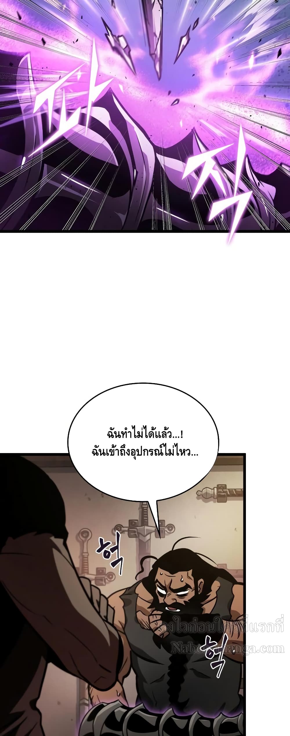 The World After the end โลกหลังการล่มสลาย ตอนที่ 16 หน้า 3