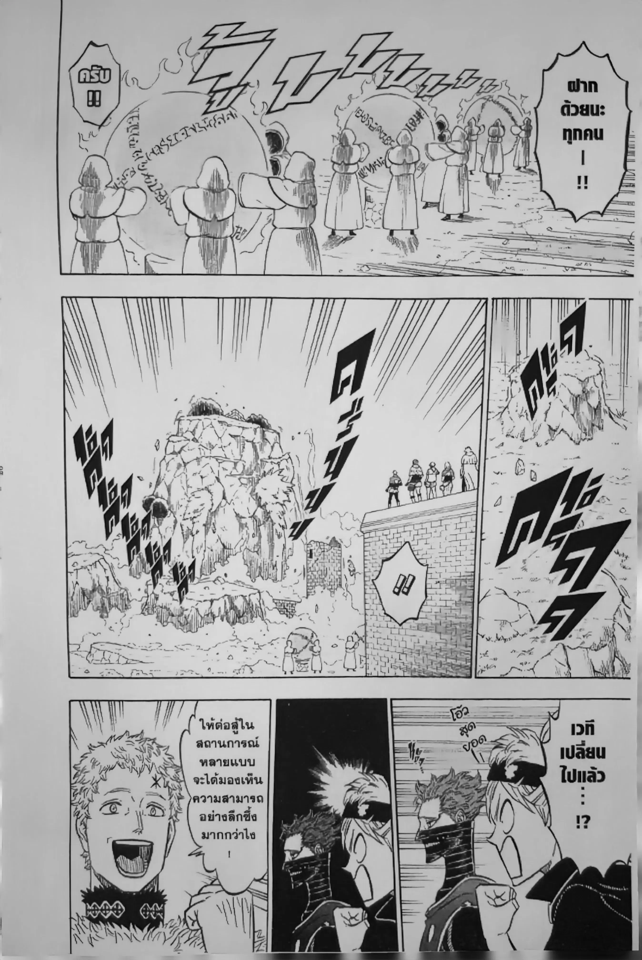 Black Clover ตอนที่ 122 หน้า 4
