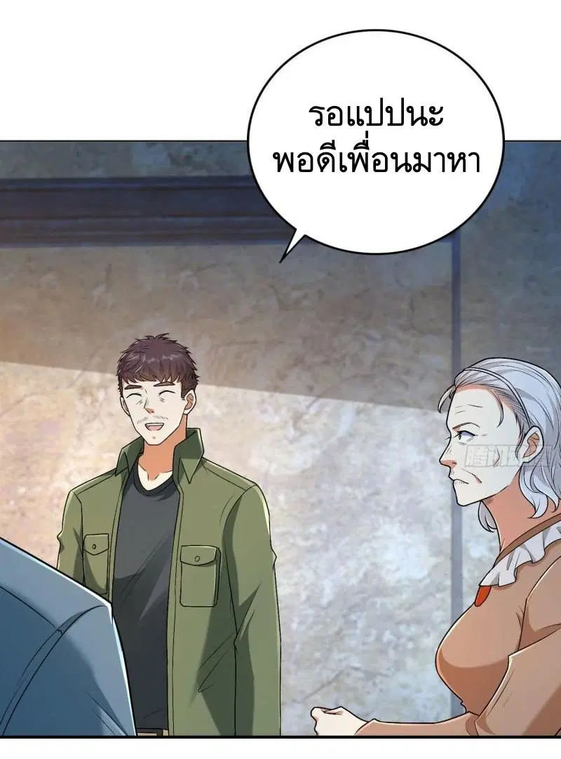The First Order ตอนที่ 152 หน้า 44