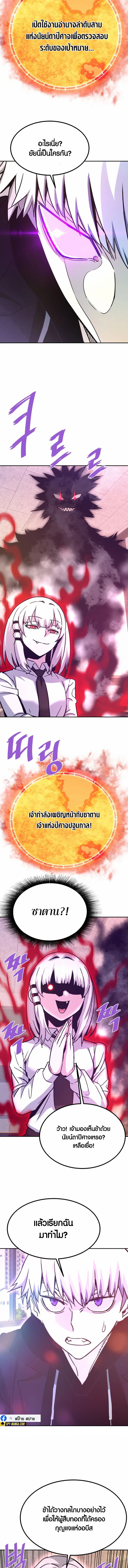 Han Dae Sung That Returned From Hell ตอนที่ 123 หน้า 2