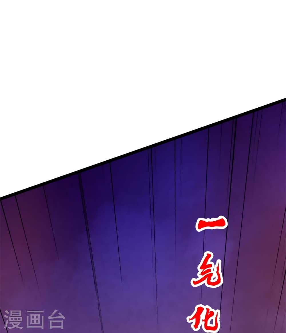 Banished Disciple’s Counterattack ราชาอมตะผู้ถูกขับไล่ ตอนที่ 418 หน้า 44