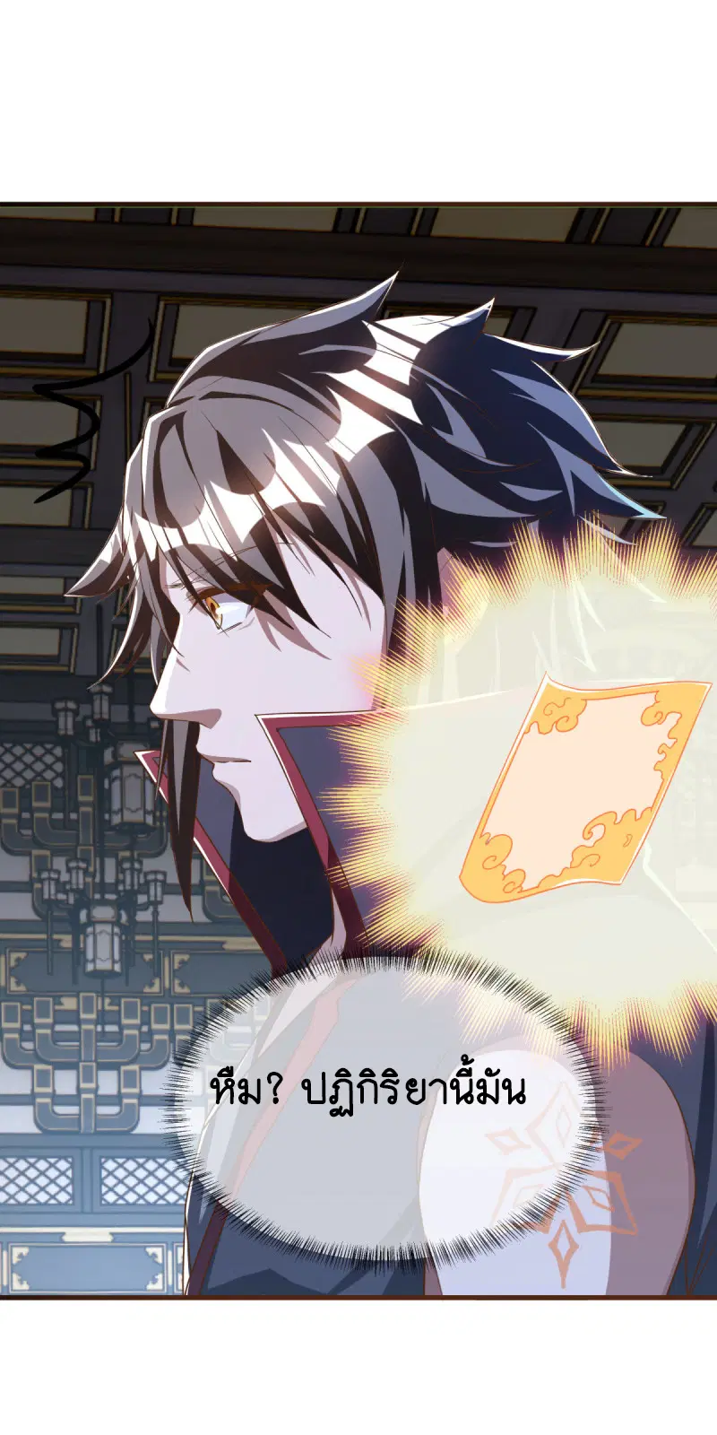 Peerless Battle Spirit ตอนที่ 637 หน้า 52