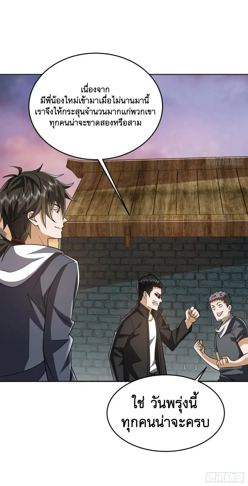 The First Order ตอนที่ 172 หน้า 43