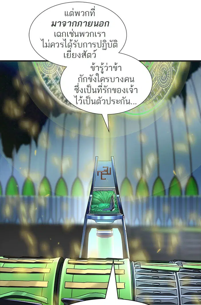 Tower of God ตอนที่ 539 หน้า 128