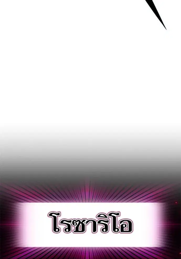Tower of God ตอนที่ 633 หน้า 158