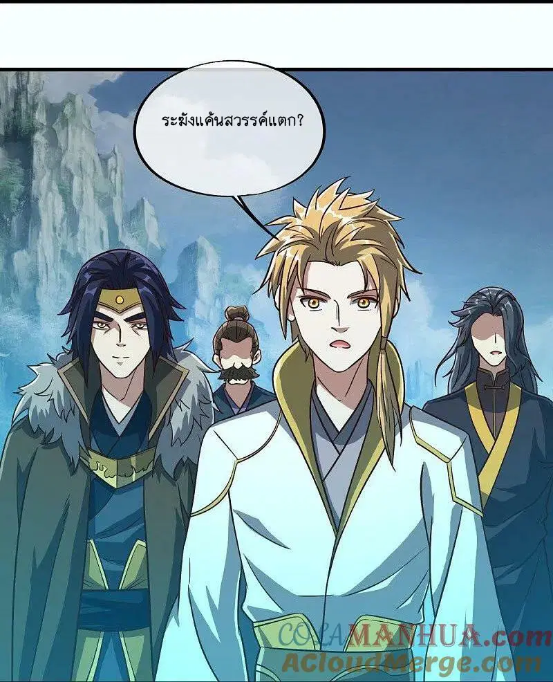 Peerless Battle Spirit ตอนที่ 581 หน้า 19
