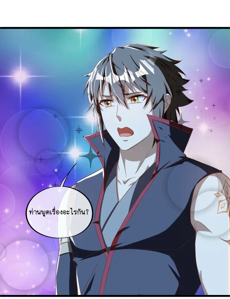 Peerless Battle Spirit ตอนที่ 631 หน้า 42