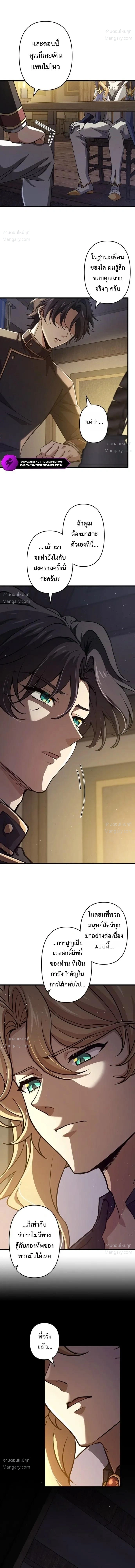 I Became a Genius at the Academy in a World Where Magic Reigns Supreme – ในโลกที่เวทมนตร์คือทุกสิ่ง ฉันเกิดใหม่เป็นอัจฉริยะแห่งอะคาเดมี ตอนที่ 110 หน้า 10