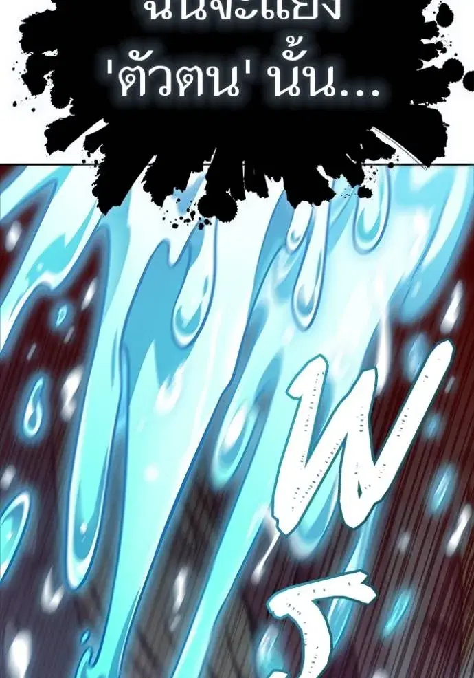 Tower of God ตอนที่ 636 หน้า 469