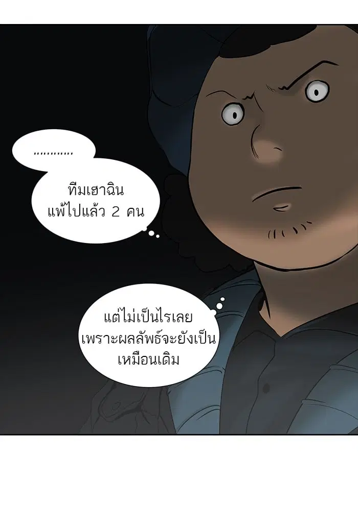 Tower of God ตอนที่ 259 หน้า 12