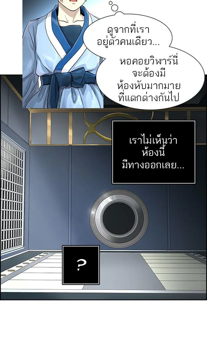 Tower of God ตอนที่ 487 หน้า 95