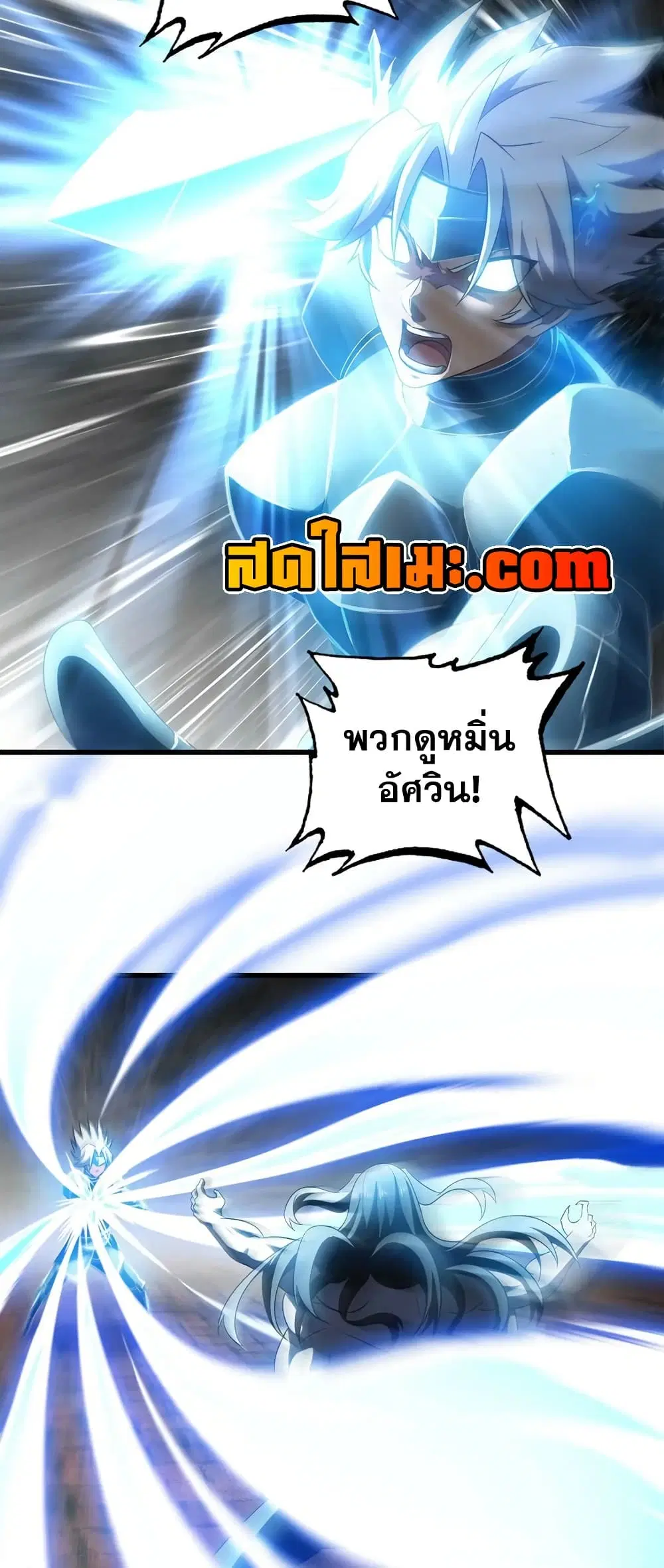My Wife is a Demon Queen ตอนที่ 435 หน้า 26