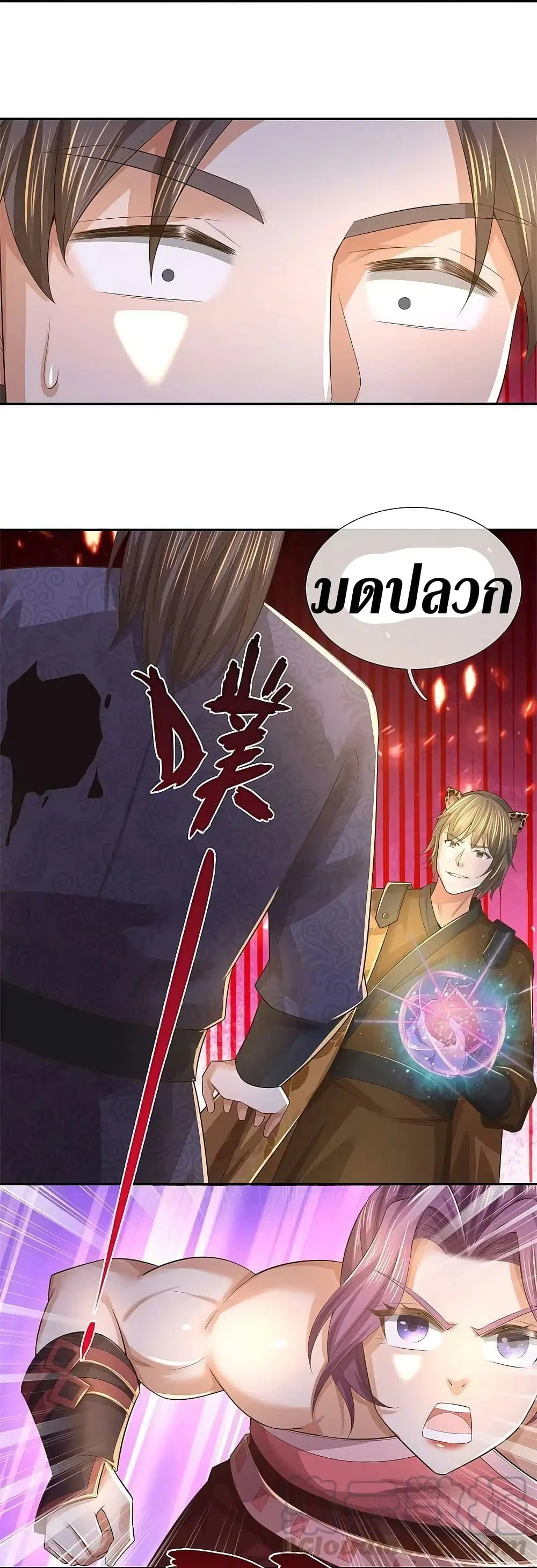Sky Sword God ตอนที่ 587 หน้า 28