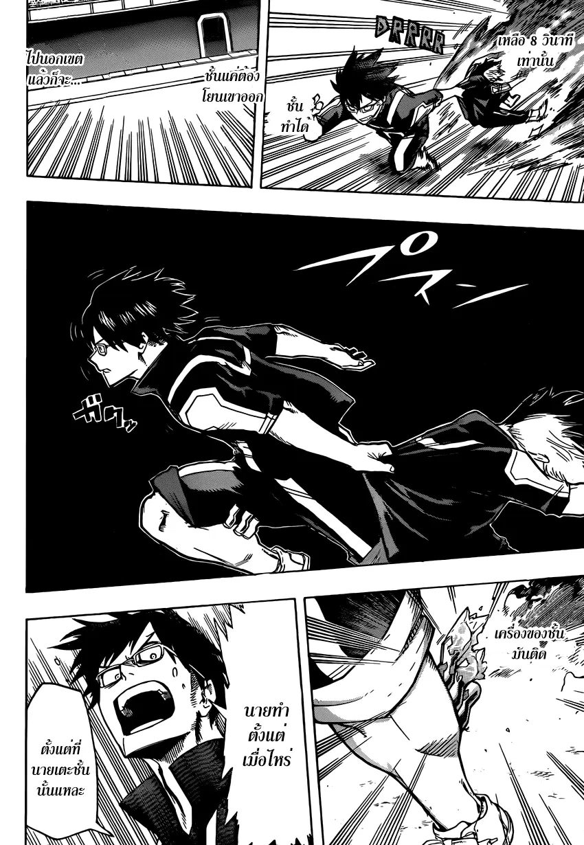 My Hero Academia ตอนที่ 41 หน้า 15