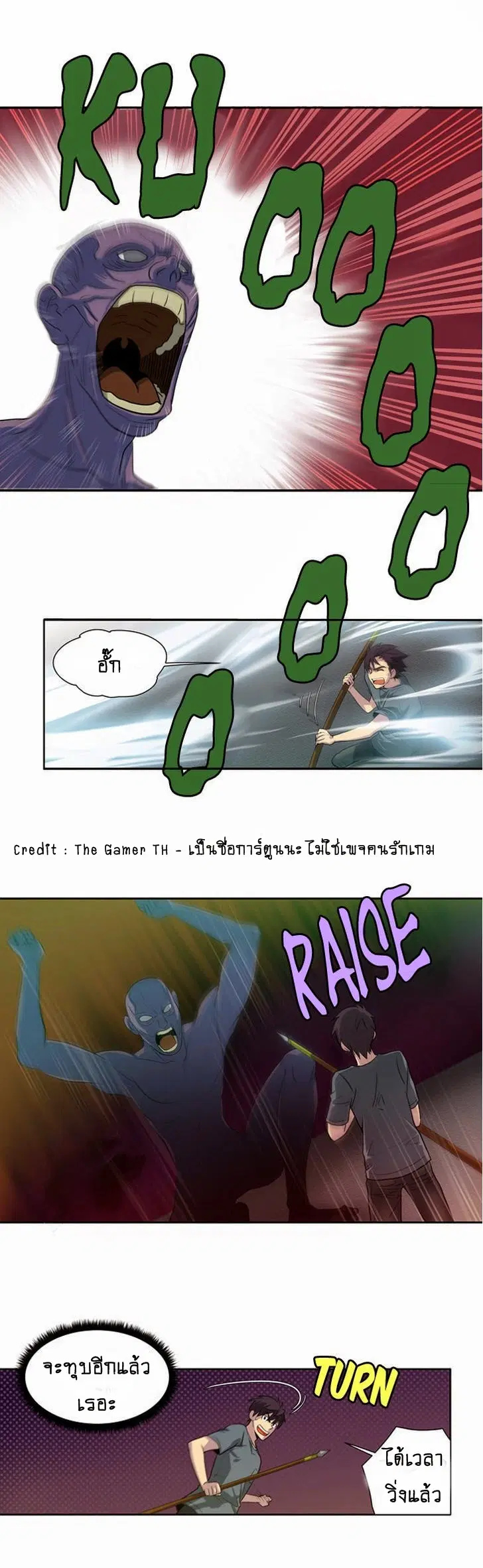 The Gamer ตอนที่ 19 หน้า 13